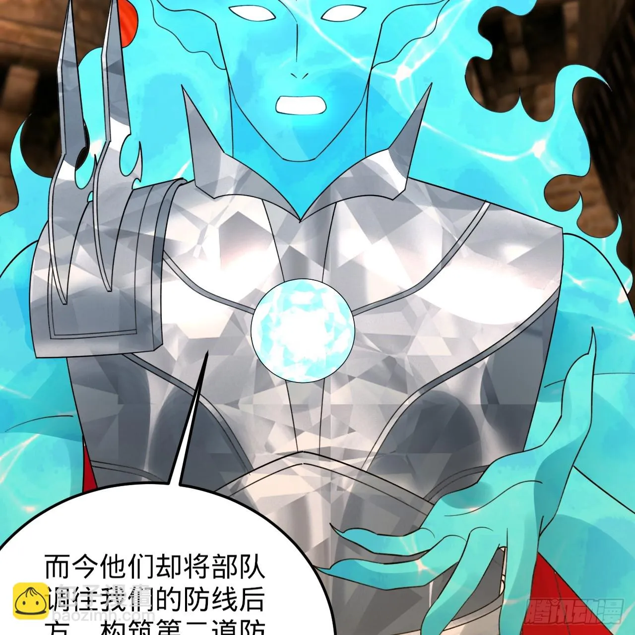340回 食屎啦扑街仔！ 第90页