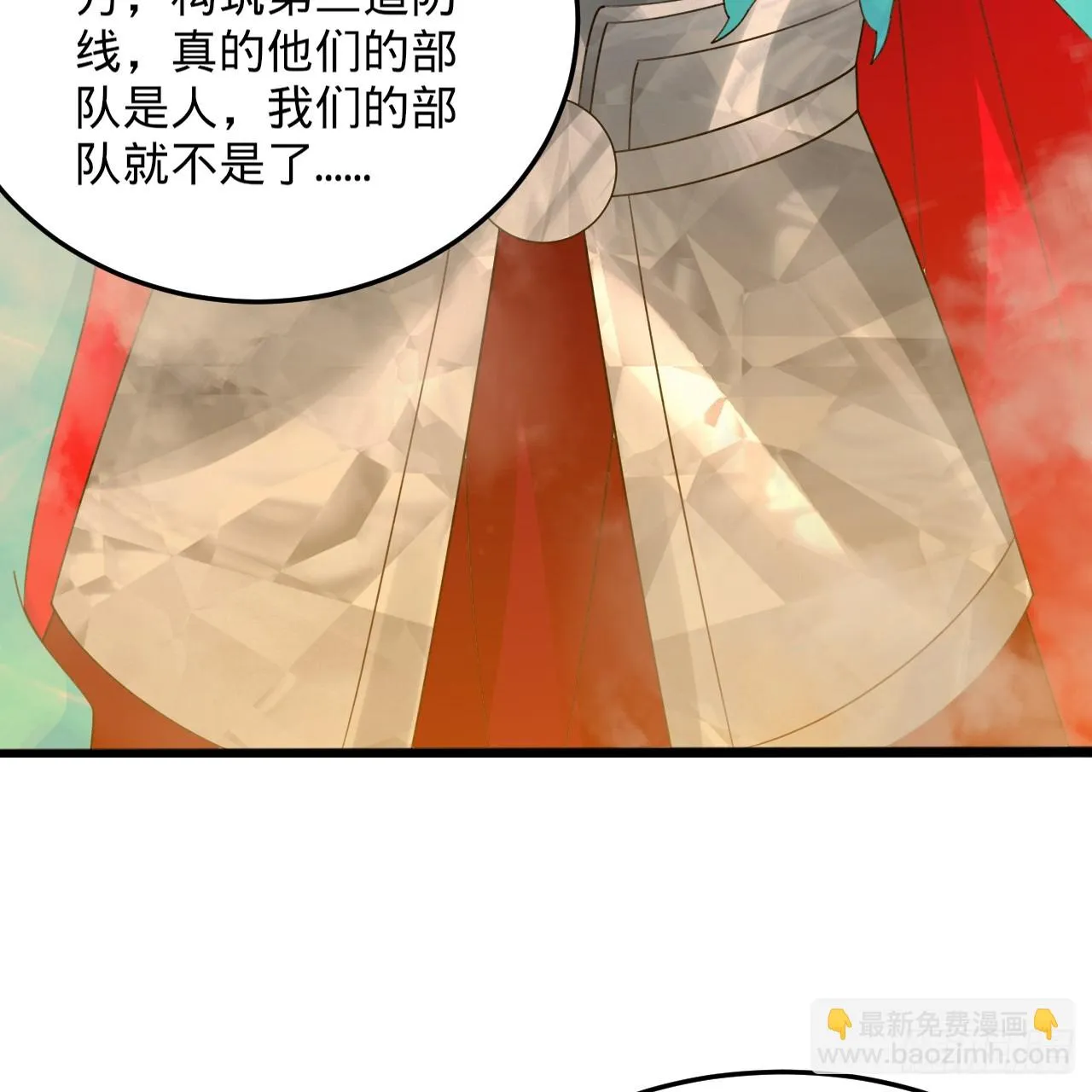 340回 食屎啦扑街仔！ 第91页