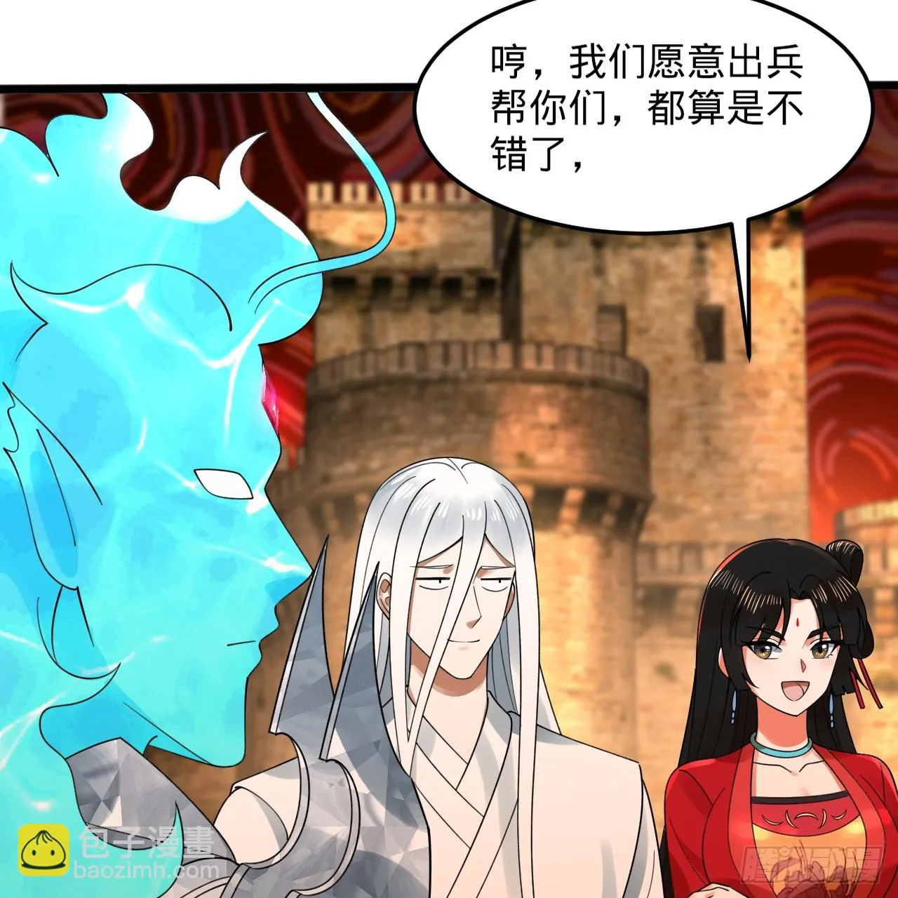 340回 食屎啦扑街仔！ 第92页