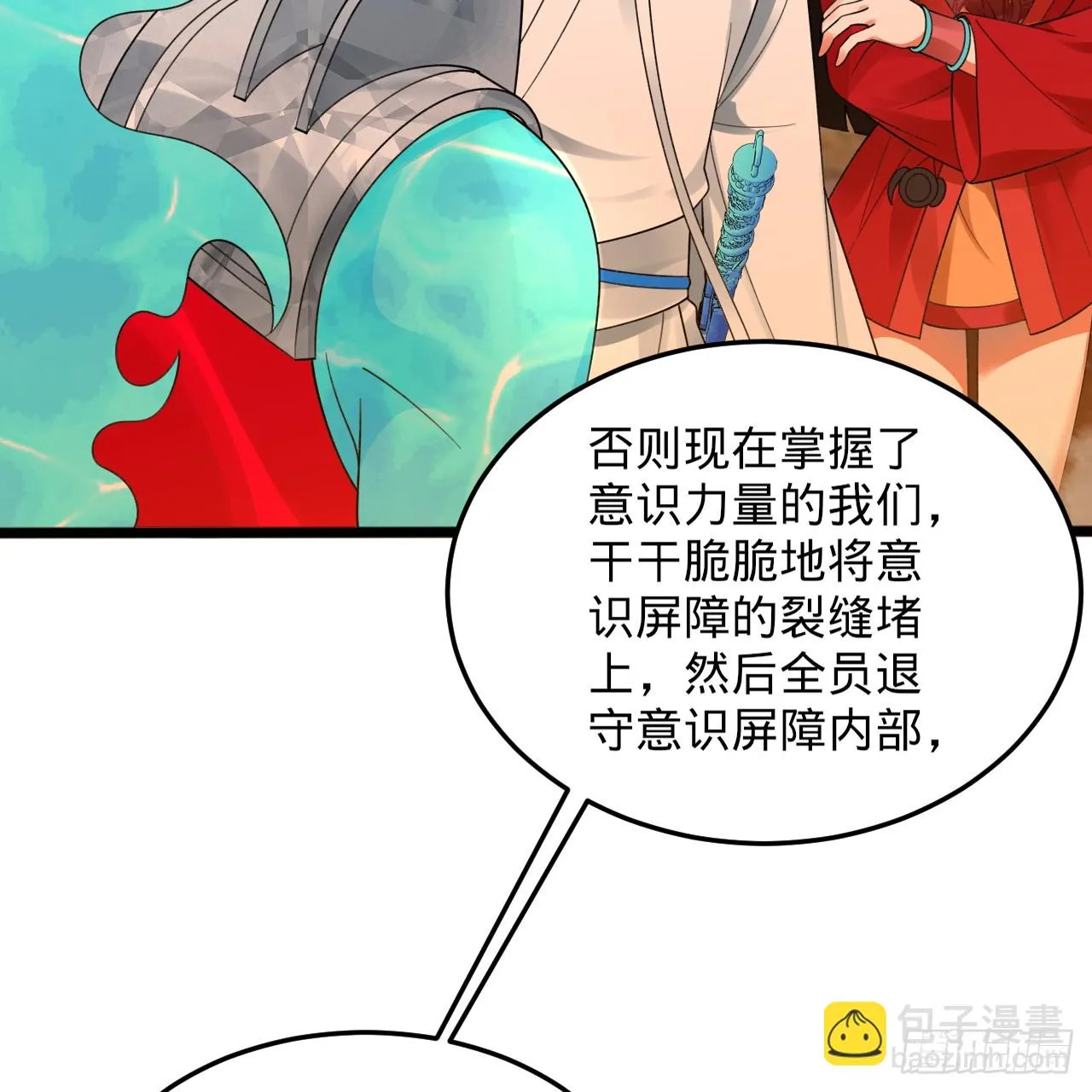 340回 食屎啦扑街仔！ 第93页