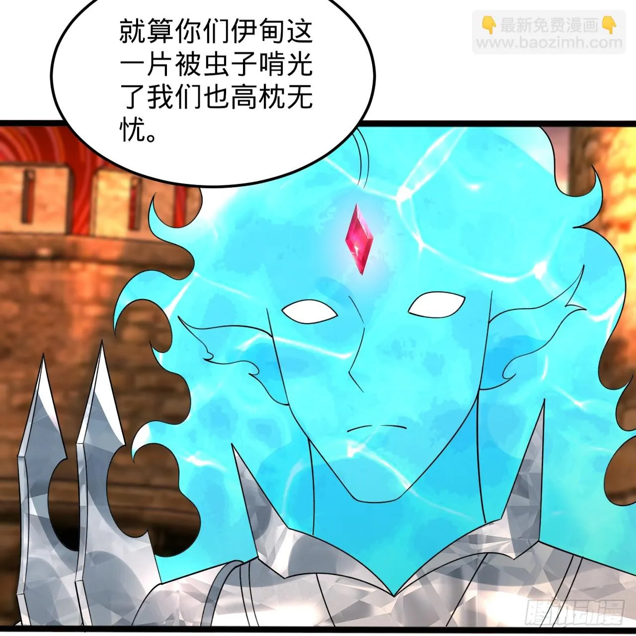 340回 食屎啦扑街仔！ 第94页