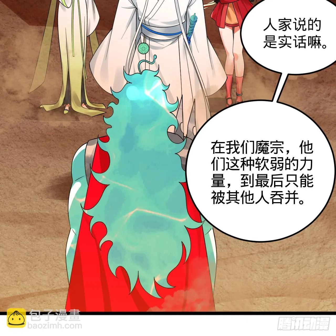 340回 食屎啦扑街仔！ 第96页