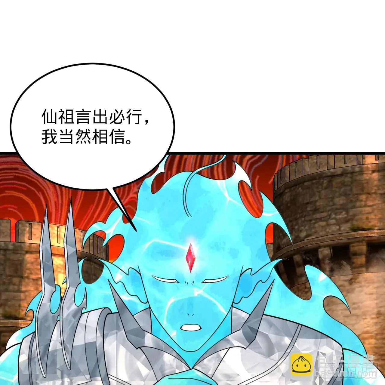 340回 食屎啦扑街仔！ 第103页