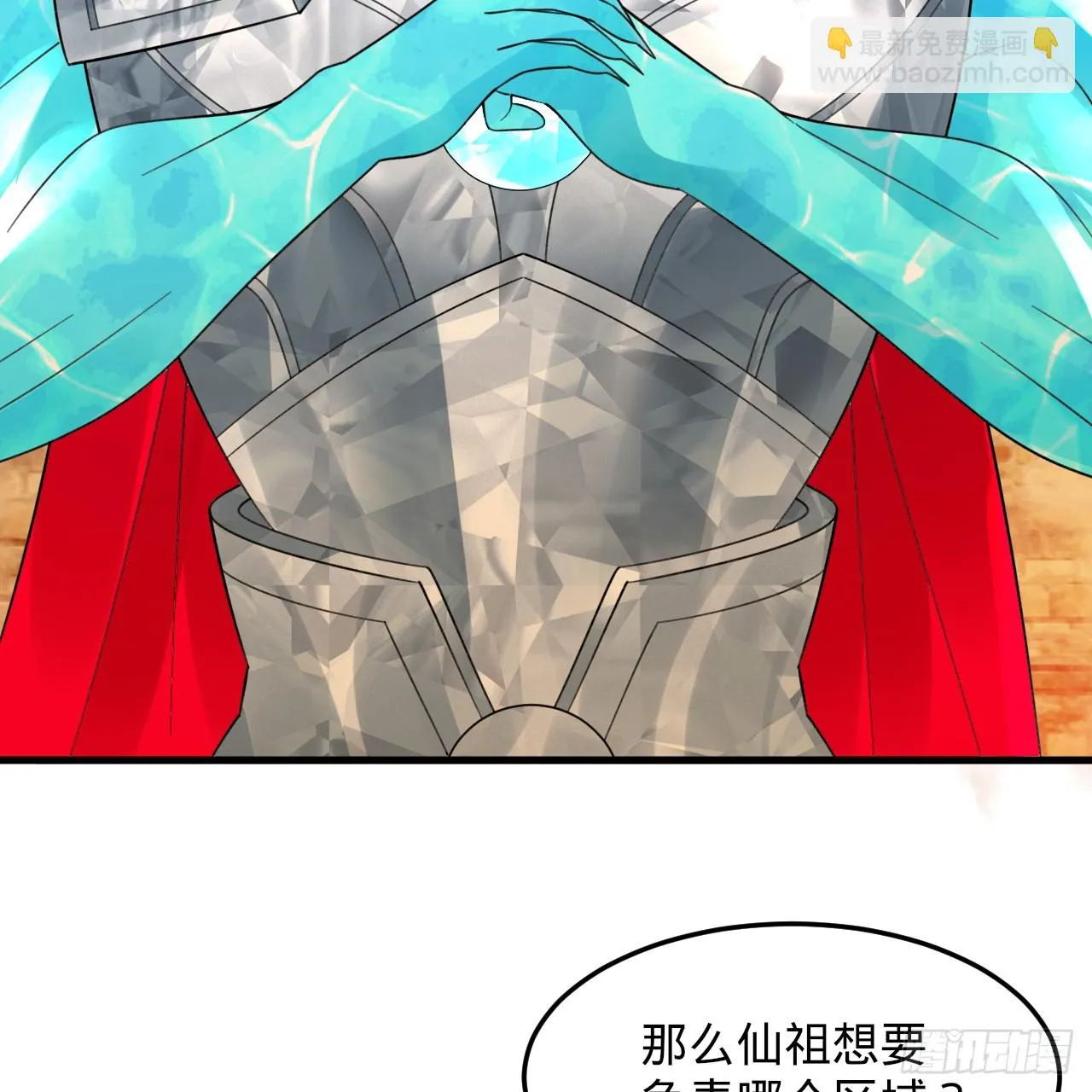 340回 食屎啦扑街仔！ 第104页