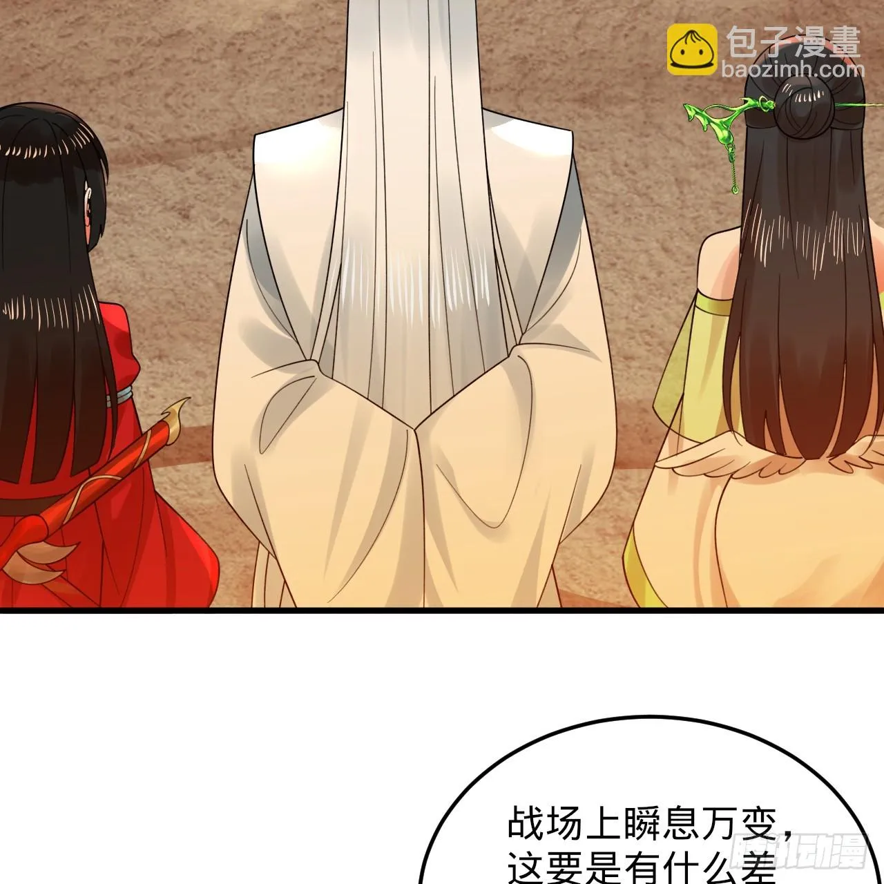 340回 食屎啦扑街仔！ 第109页