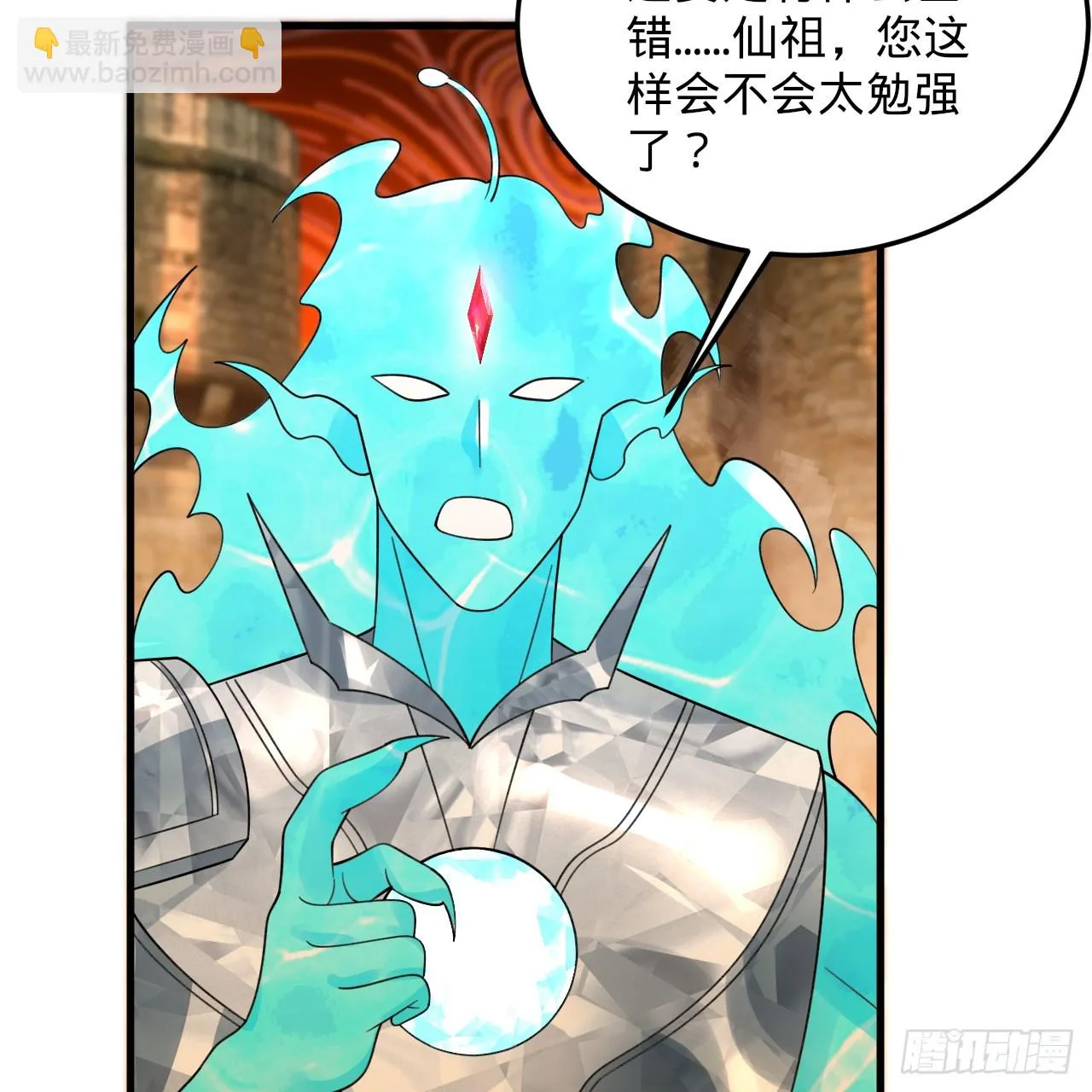 340回 食屎啦扑街仔！ 第110页