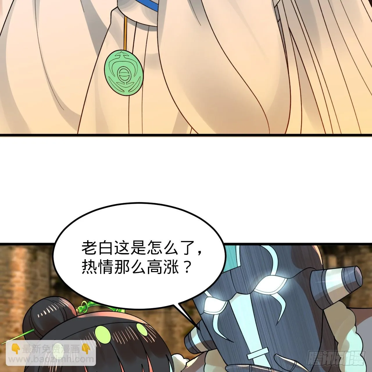 340回 食屎啦扑街仔！ 第113页