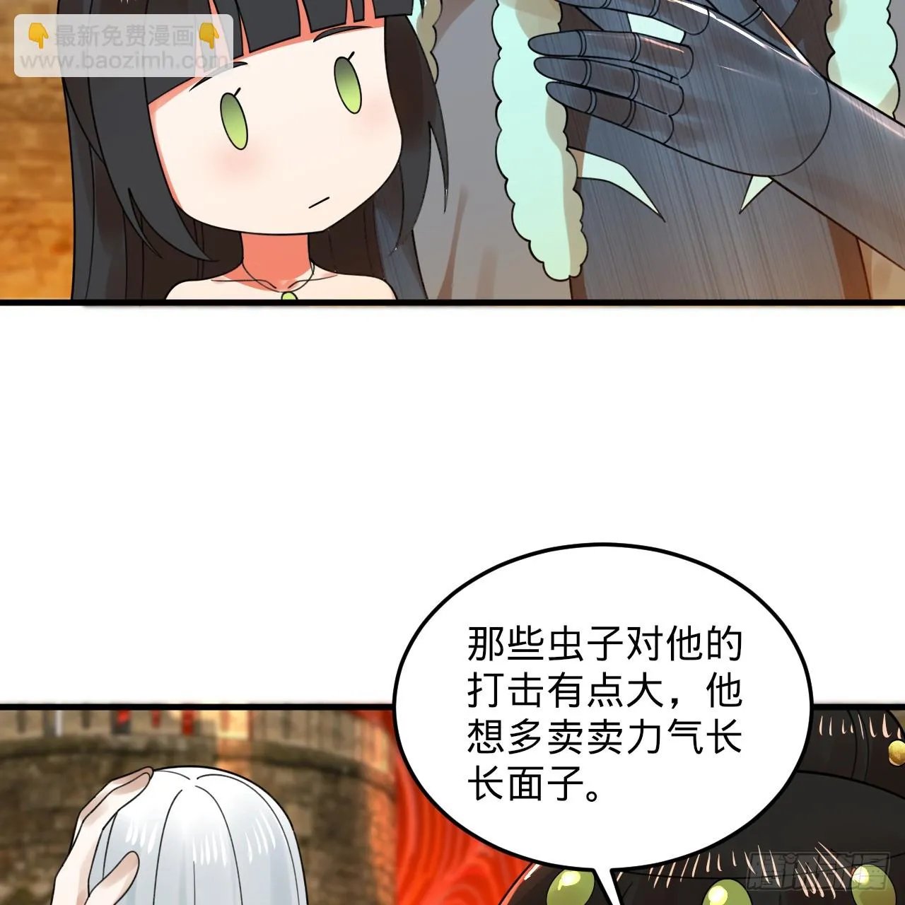 340回 食屎啦扑街仔！ 第114页