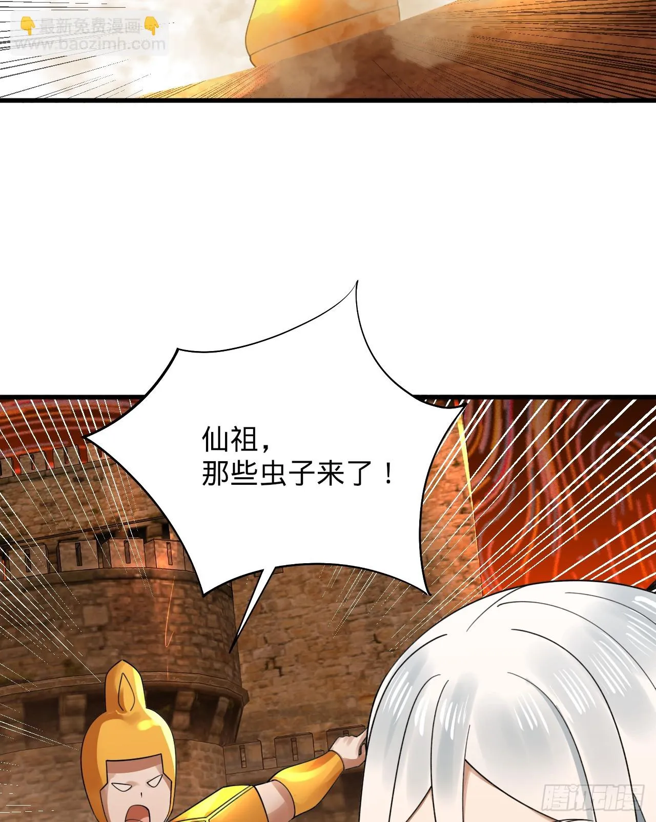 340回 食屎啦扑街仔！ 第117页