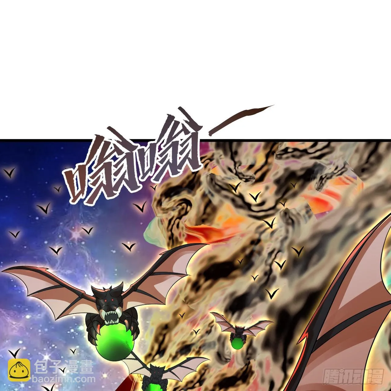 341回 虫潮来袭 第3页
