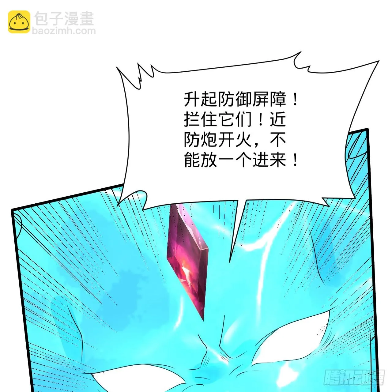 341回 虫潮来袭 第33页