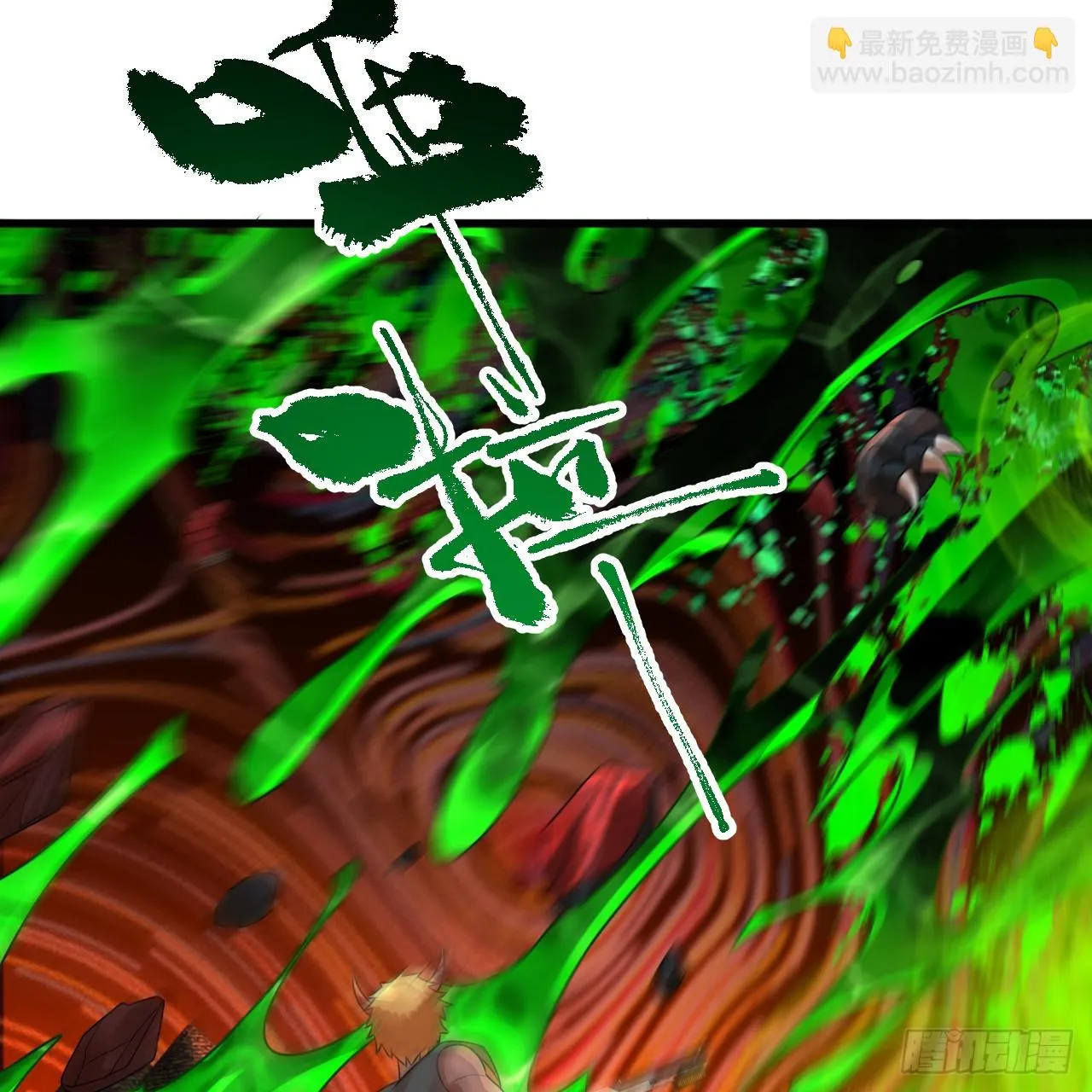 341回 虫潮来袭 第41页