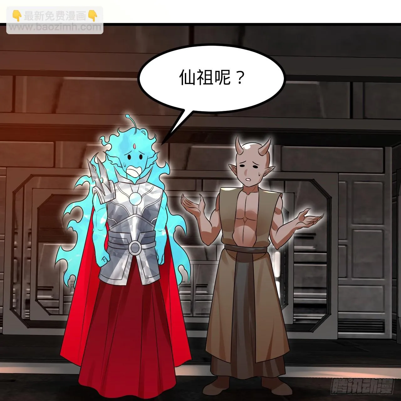 341回 虫潮来袭 第52页