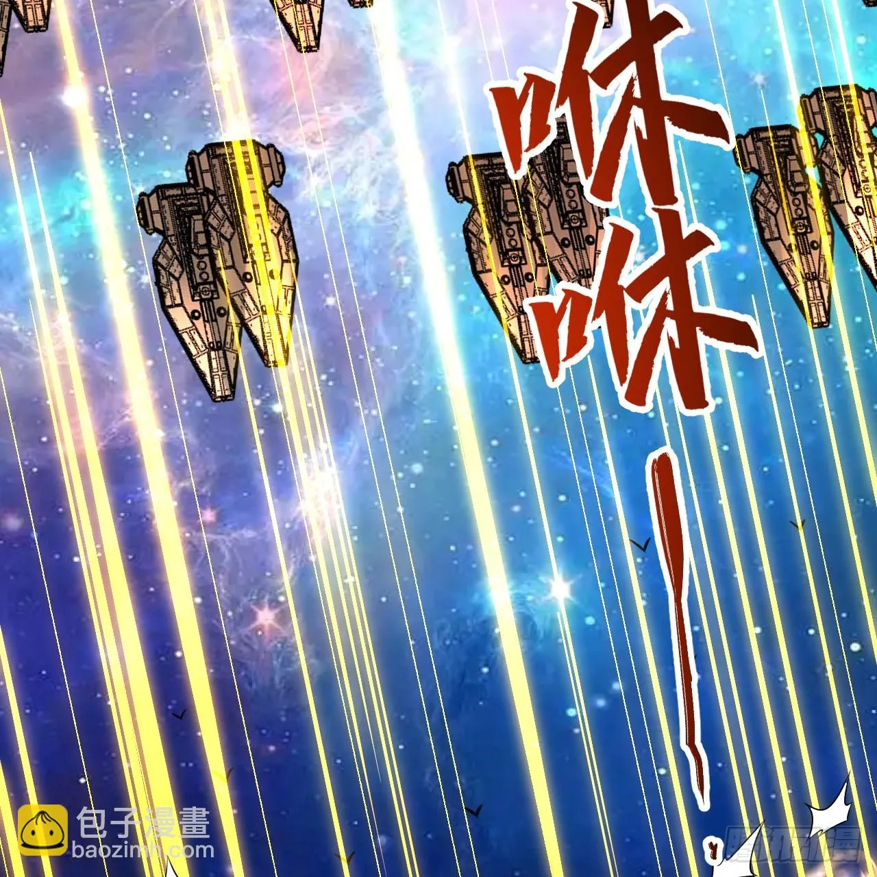 341回 虫潮来袭 第54页