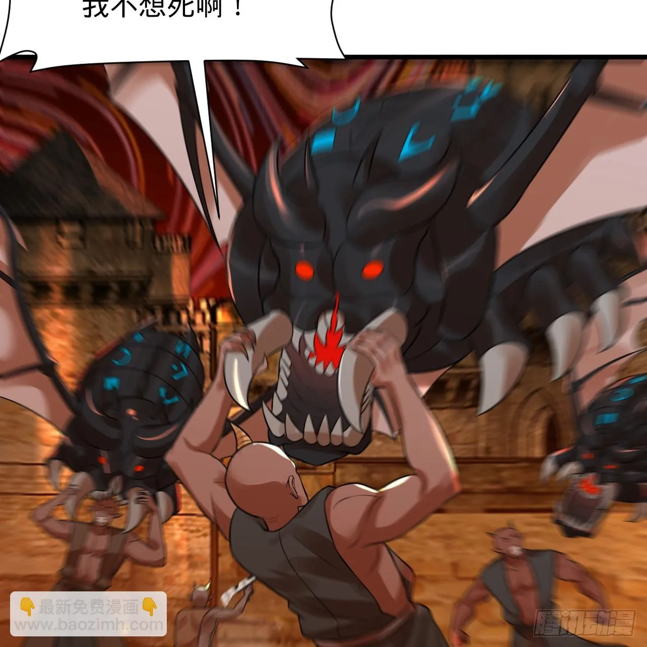 341回 虫潮来袭 第58页