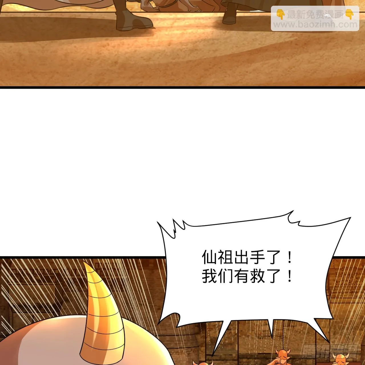 341回 虫潮来袭 第87页