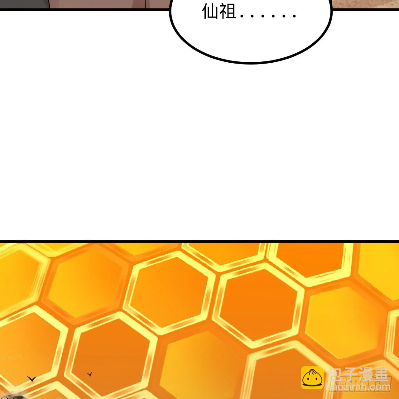 341回 虫潮来袭 第89页