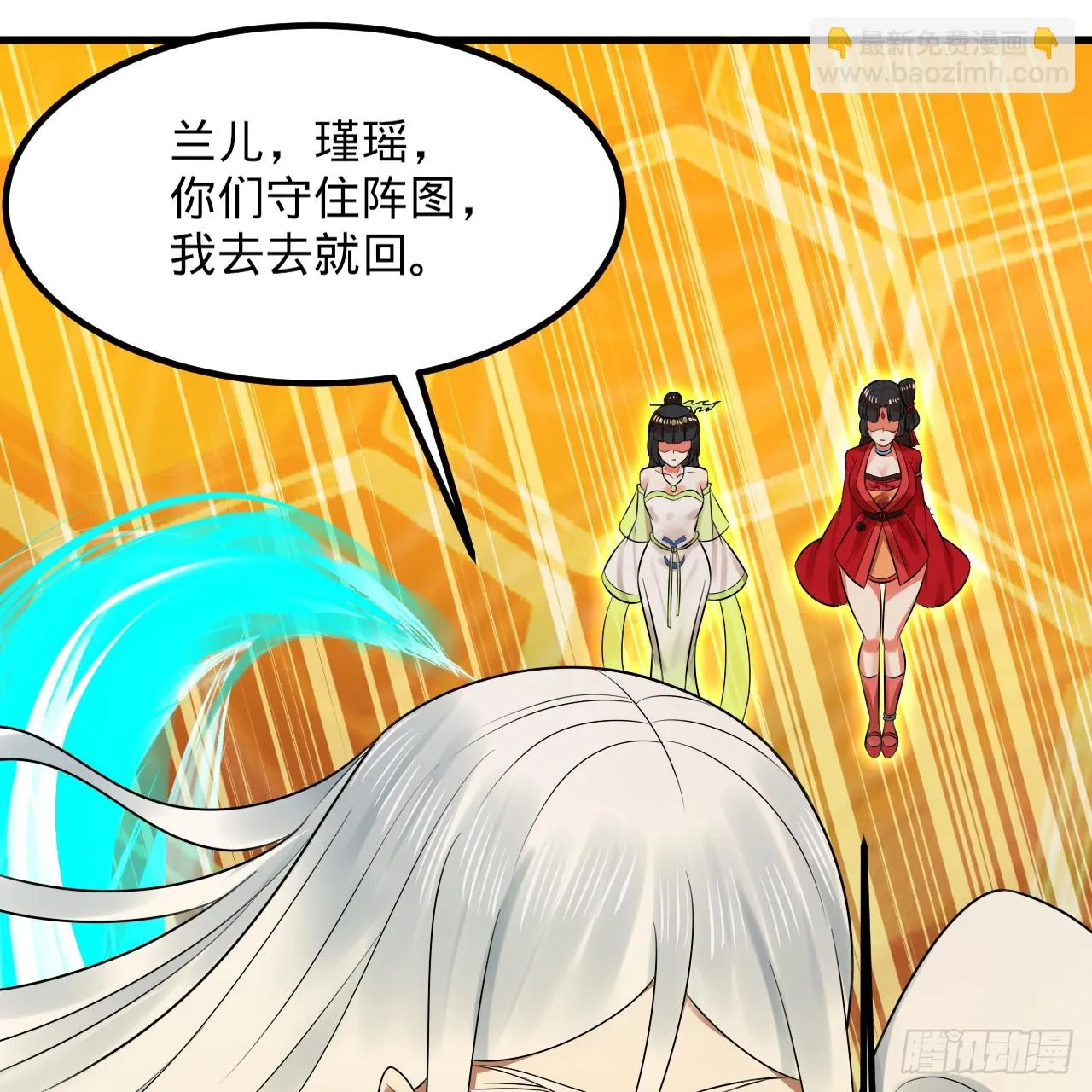 341回 虫潮来袭 第92页