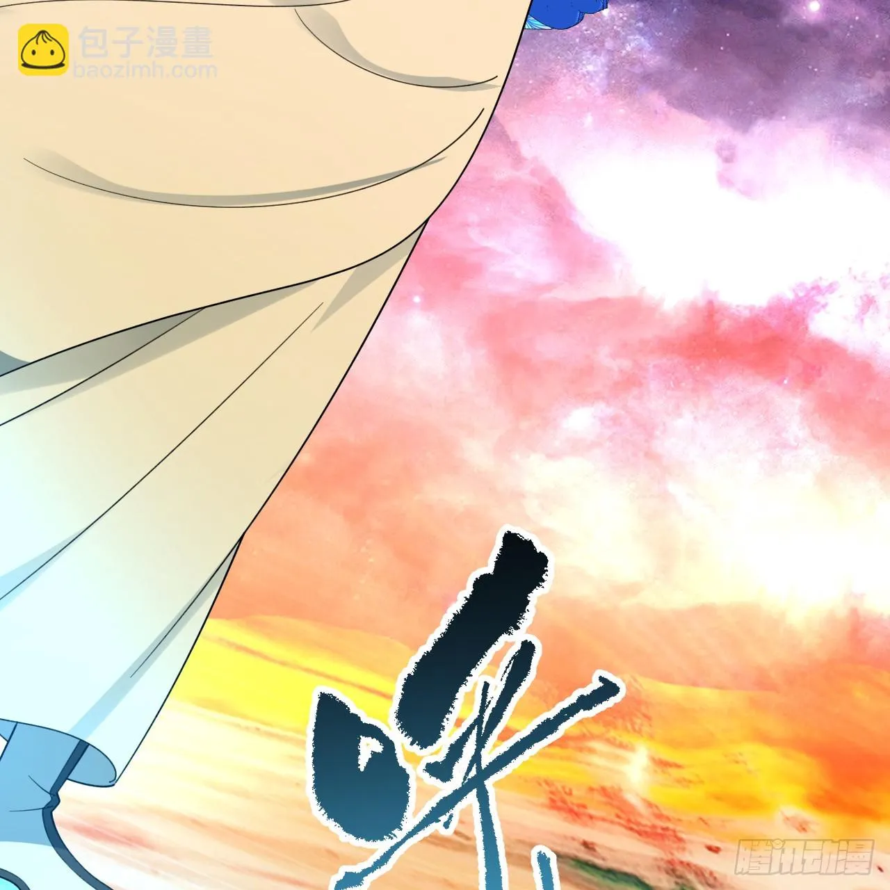 341回 虫潮来袭 第99页