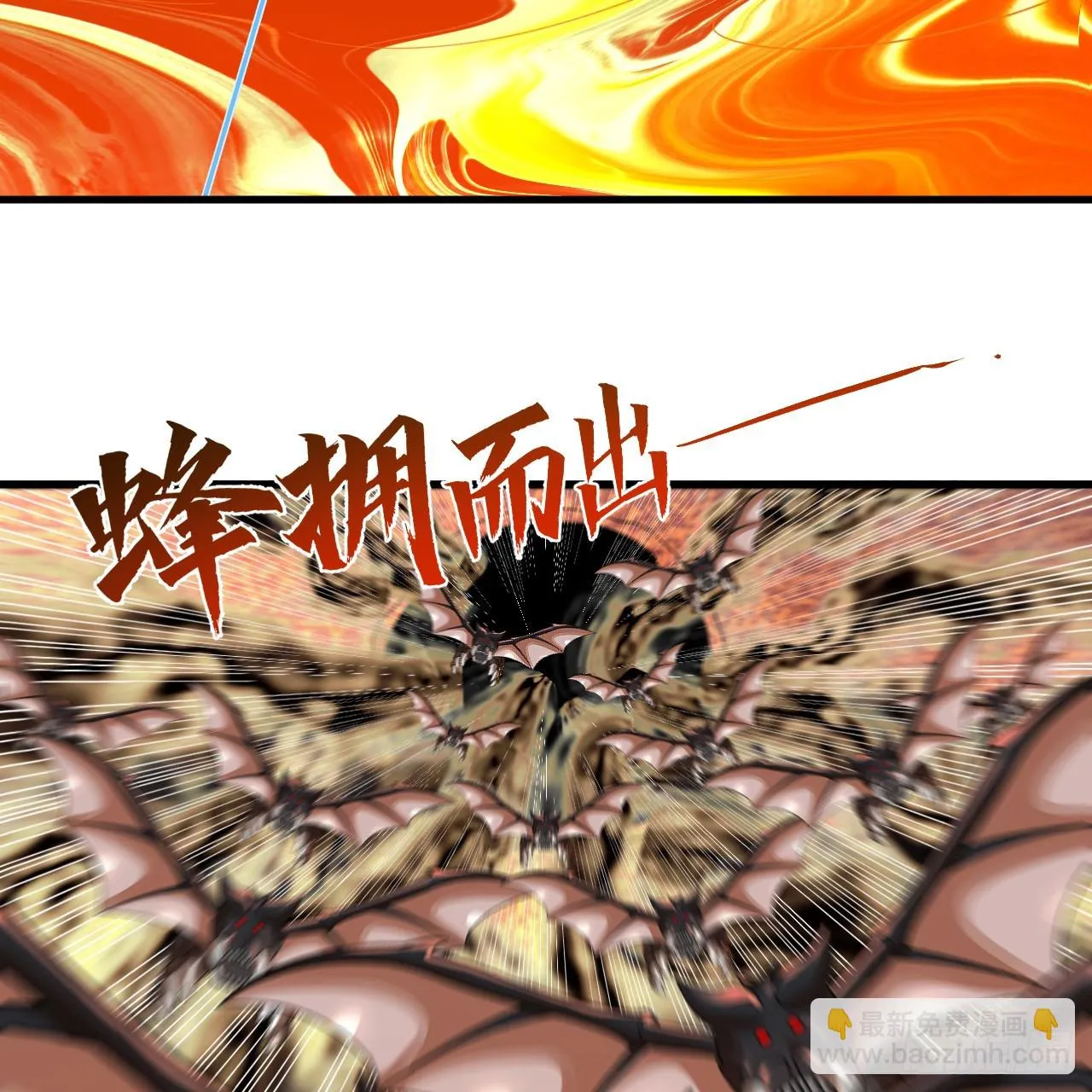 341回 虫潮来袭 第105页