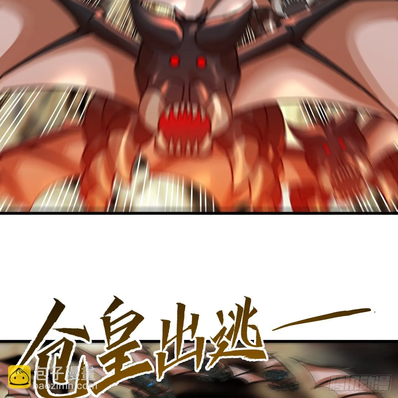 341回 虫潮来袭 第106页