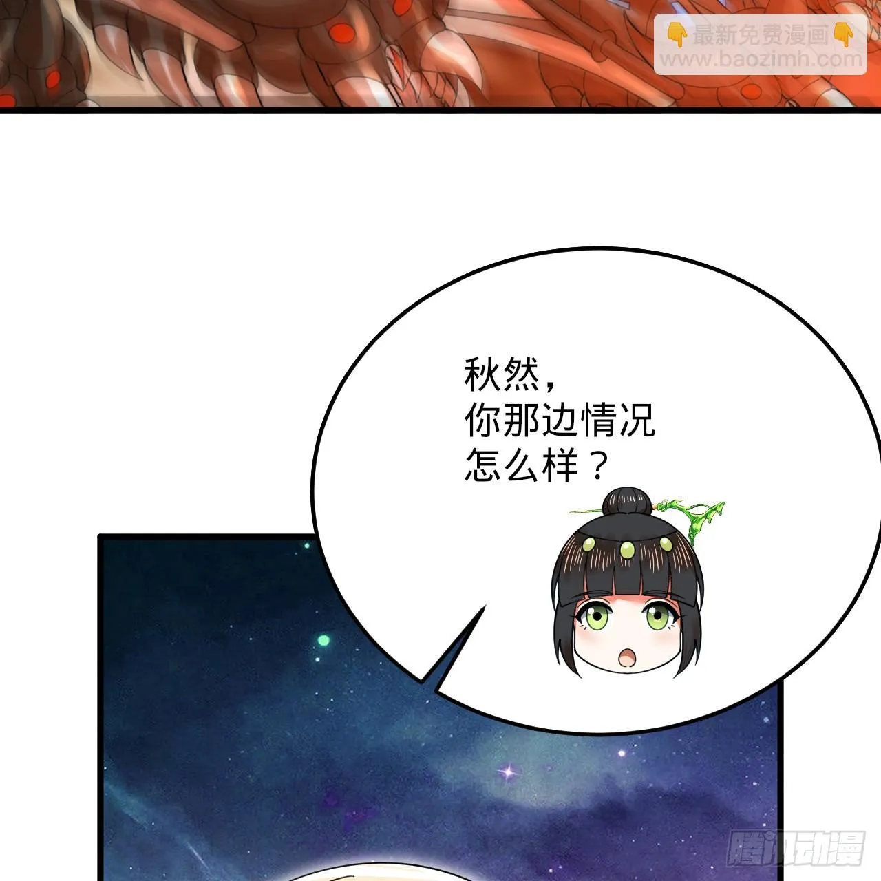 341回 虫潮来袭 第108页
