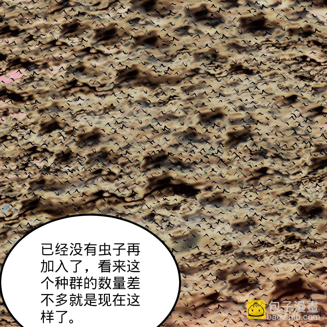 341回 虫潮来袭 第111页