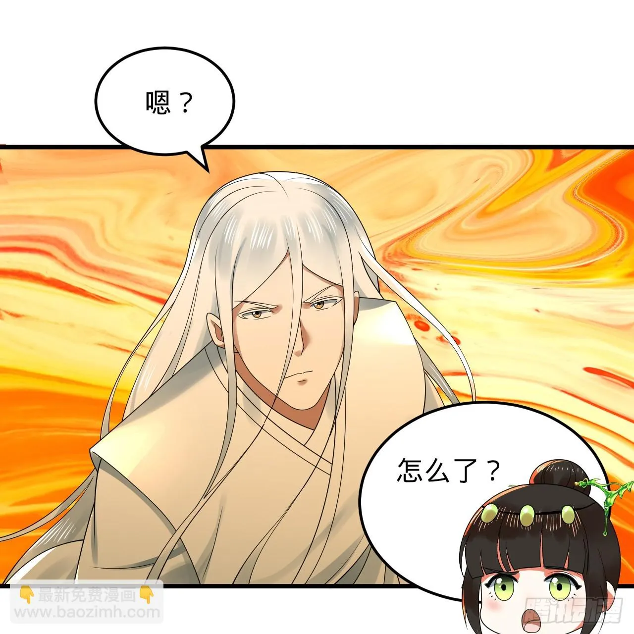 341回 虫潮来袭 第116页