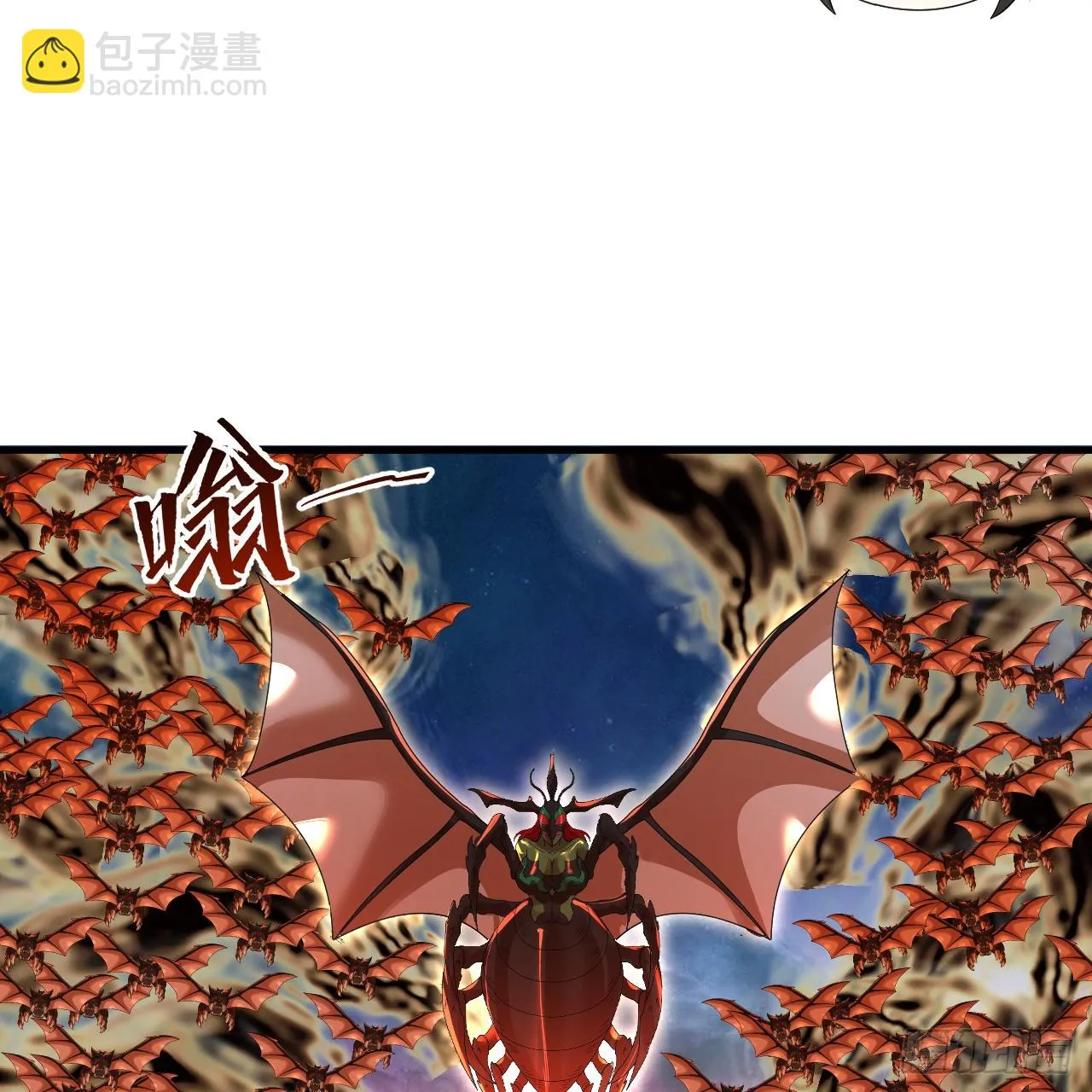 341回 虫潮来袭 第117页