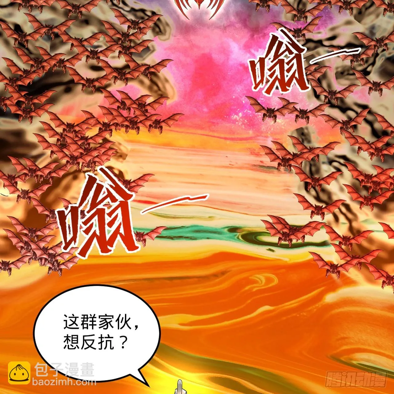 341回 虫潮来袭 第118页