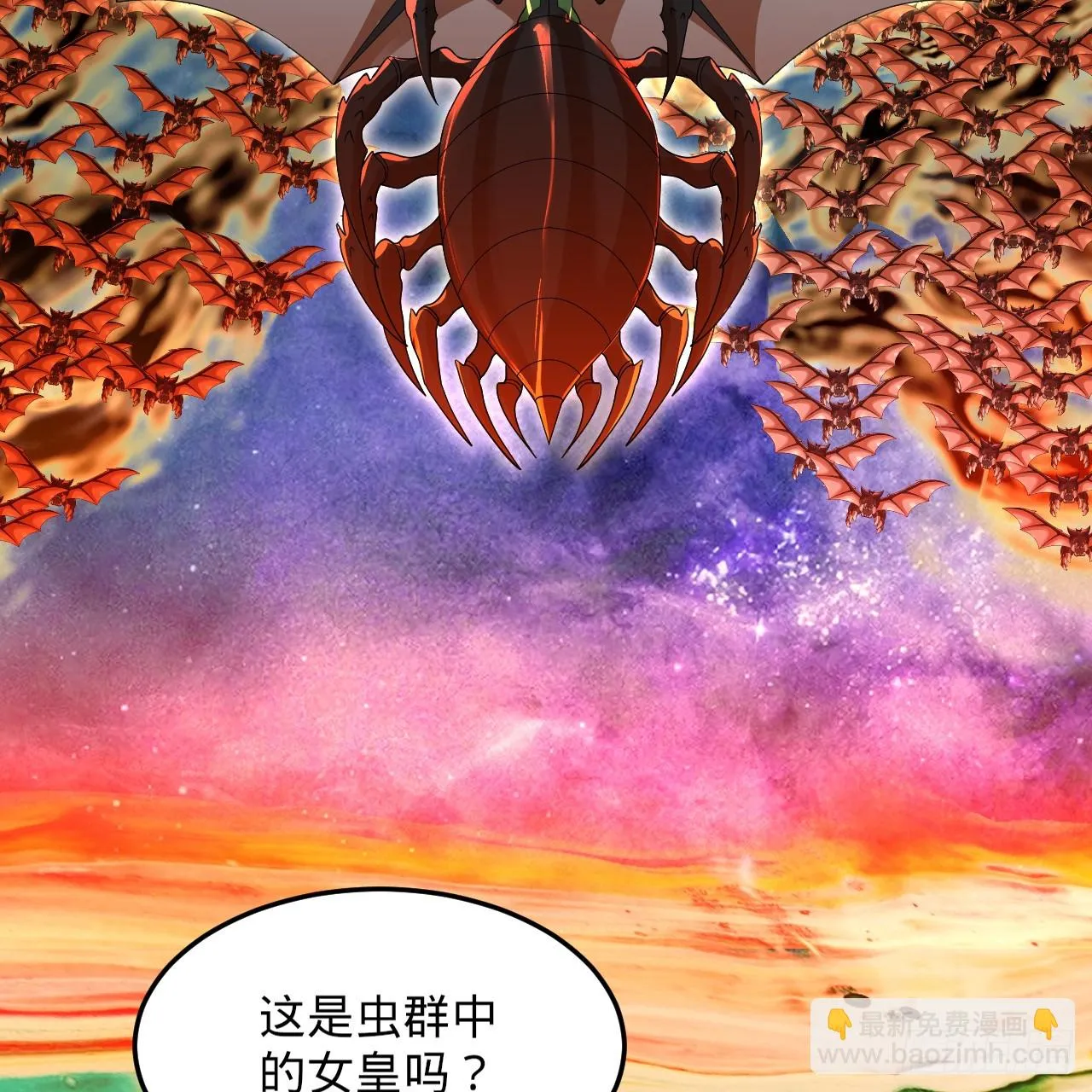 341回 虫潮来袭 第123页