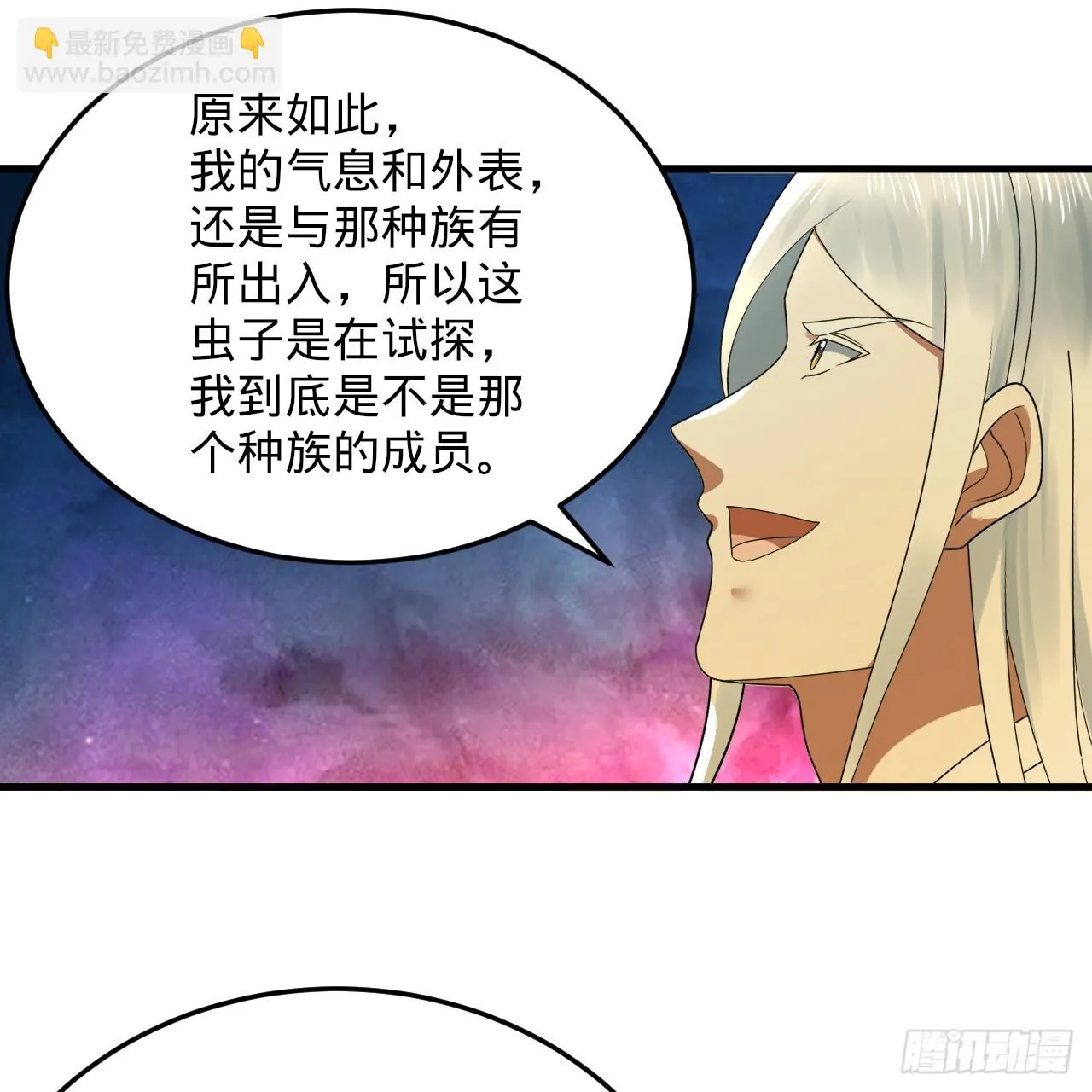 341回 虫潮来袭 第125页