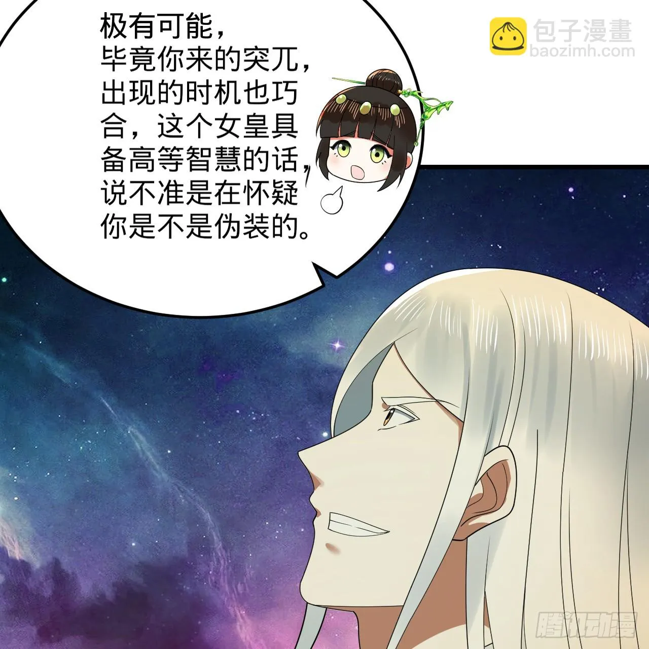 341回 虫潮来袭 第126页