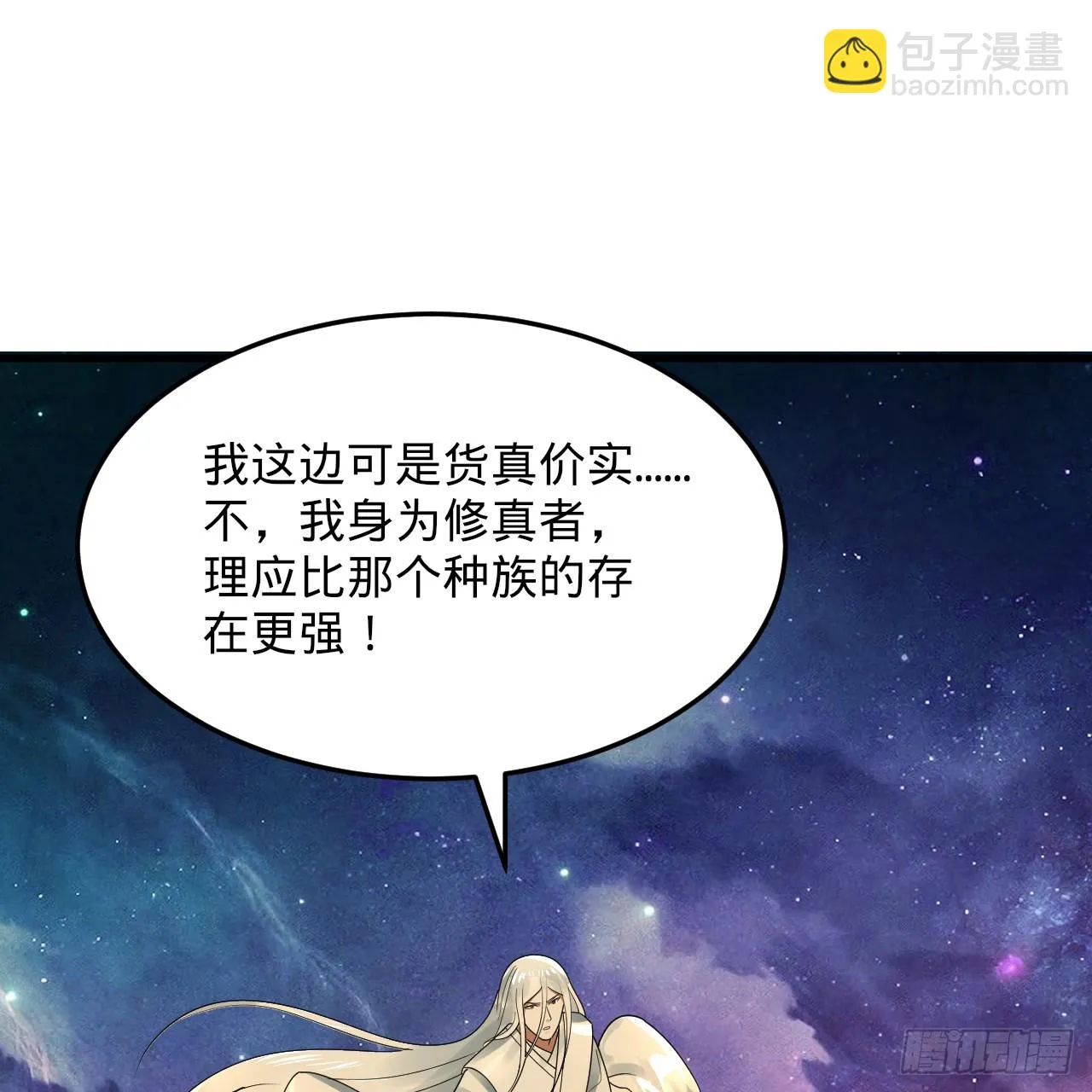 341回 虫潮来袭 第128页
