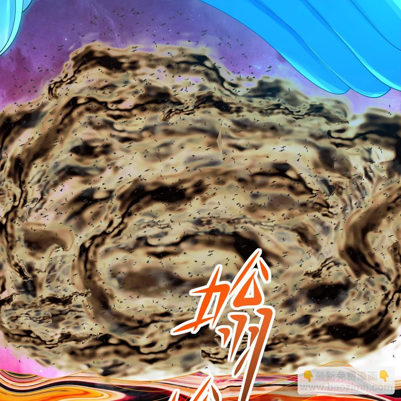 341回 虫潮来袭 第134页