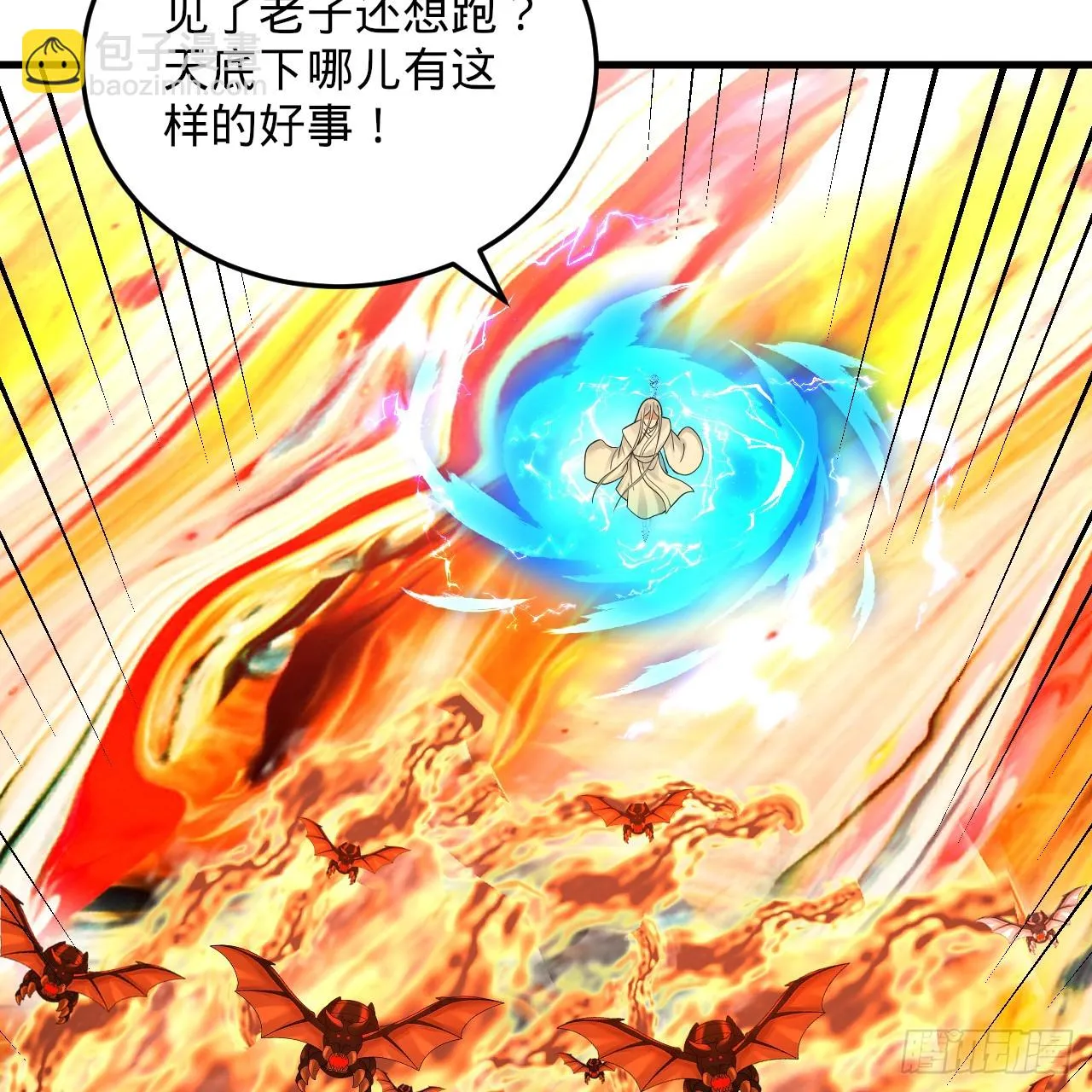 341回 虫潮来袭 第140页