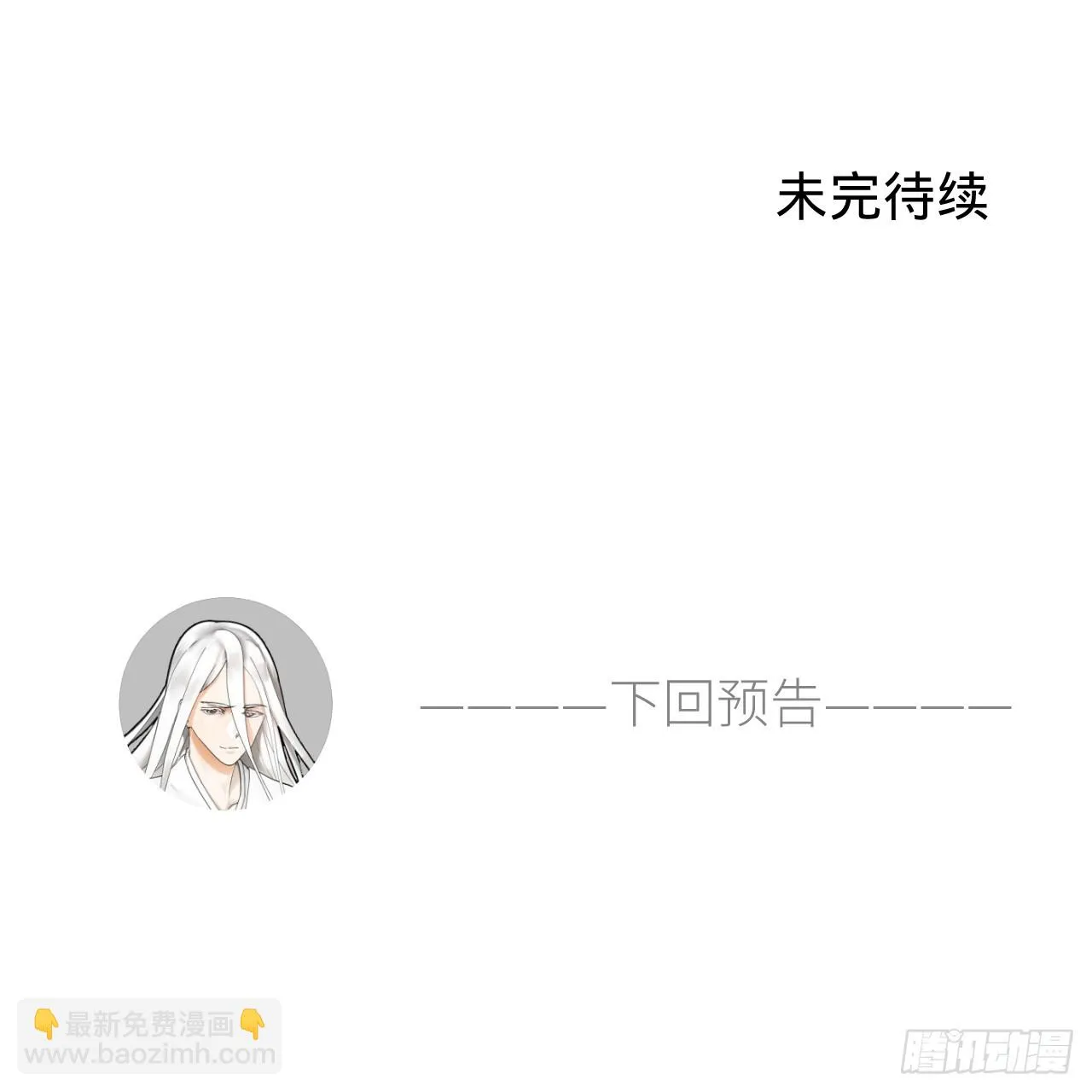 341回 虫潮来袭 第170页
