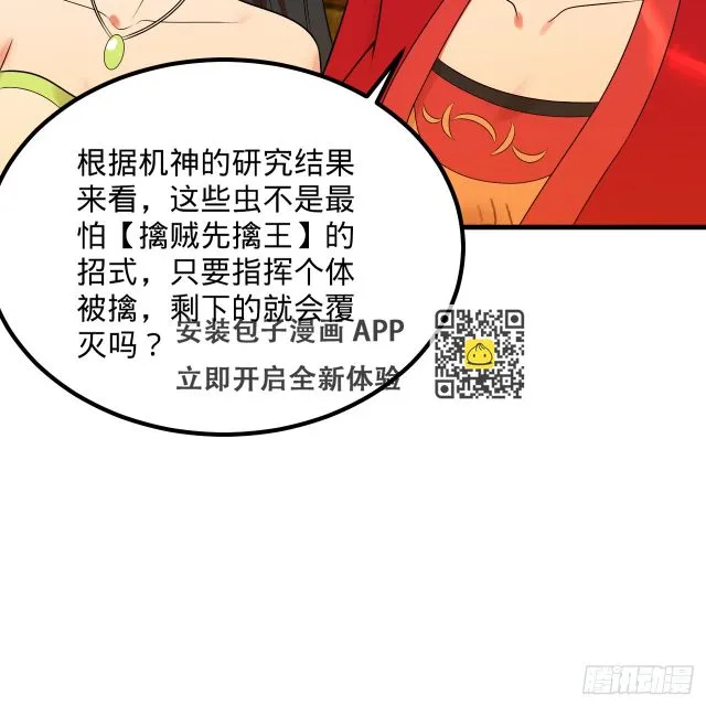 342回 谁家孩子这么可爱？ 第48页