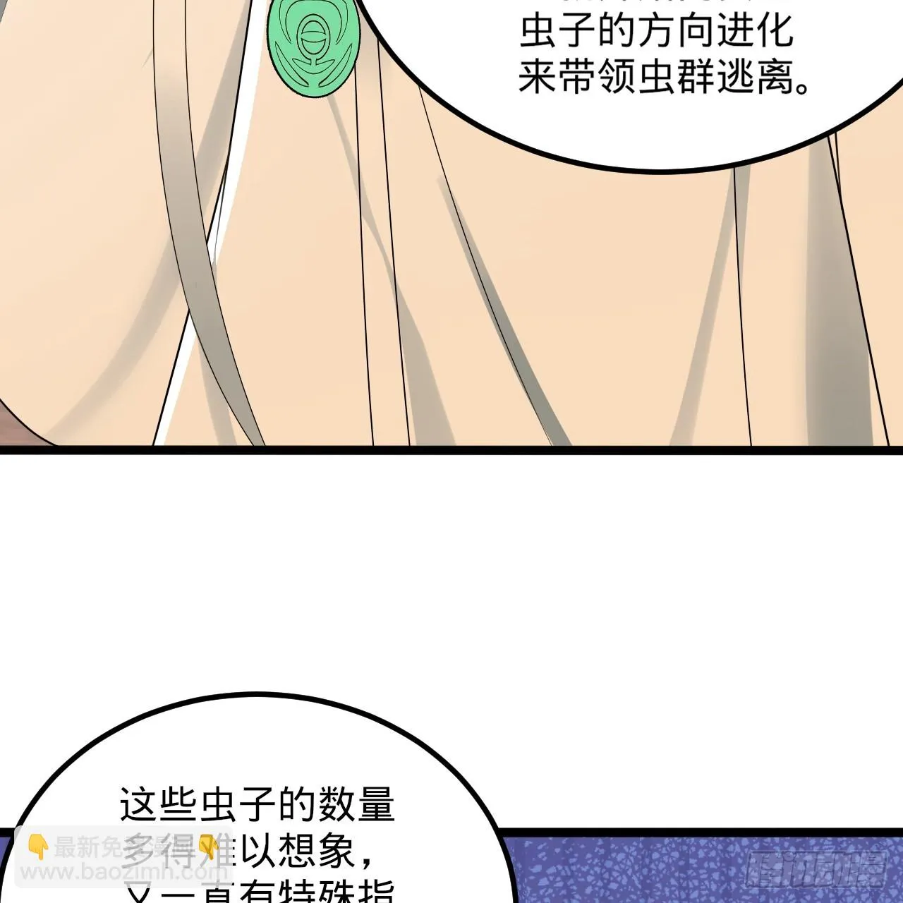 342回 谁家孩子这么可爱？ 第51页