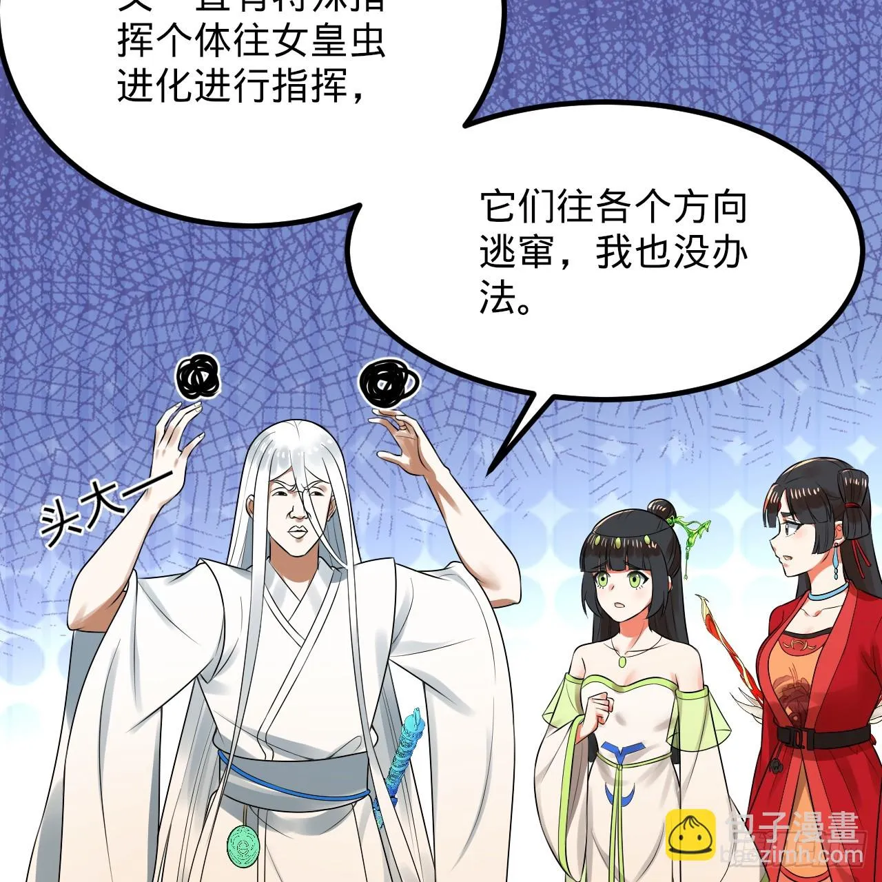 342回 谁家孩子这么可爱？ 第52页
