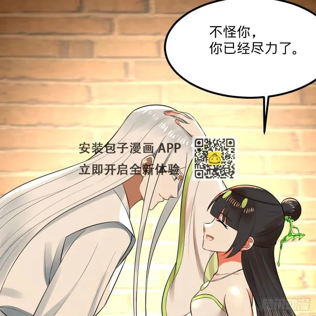 342回 谁家孩子这么可爱？ 第54页