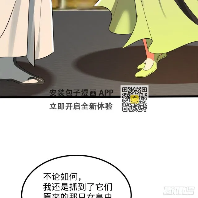 342回 谁家孩子这么可爱？ 第56页