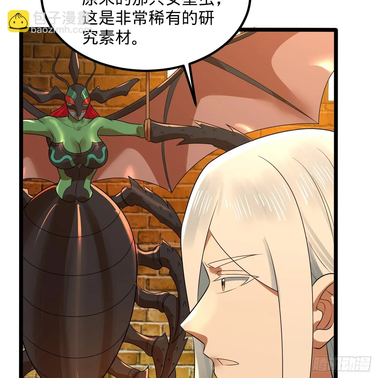 342回 谁家孩子这么可爱？ 第57页