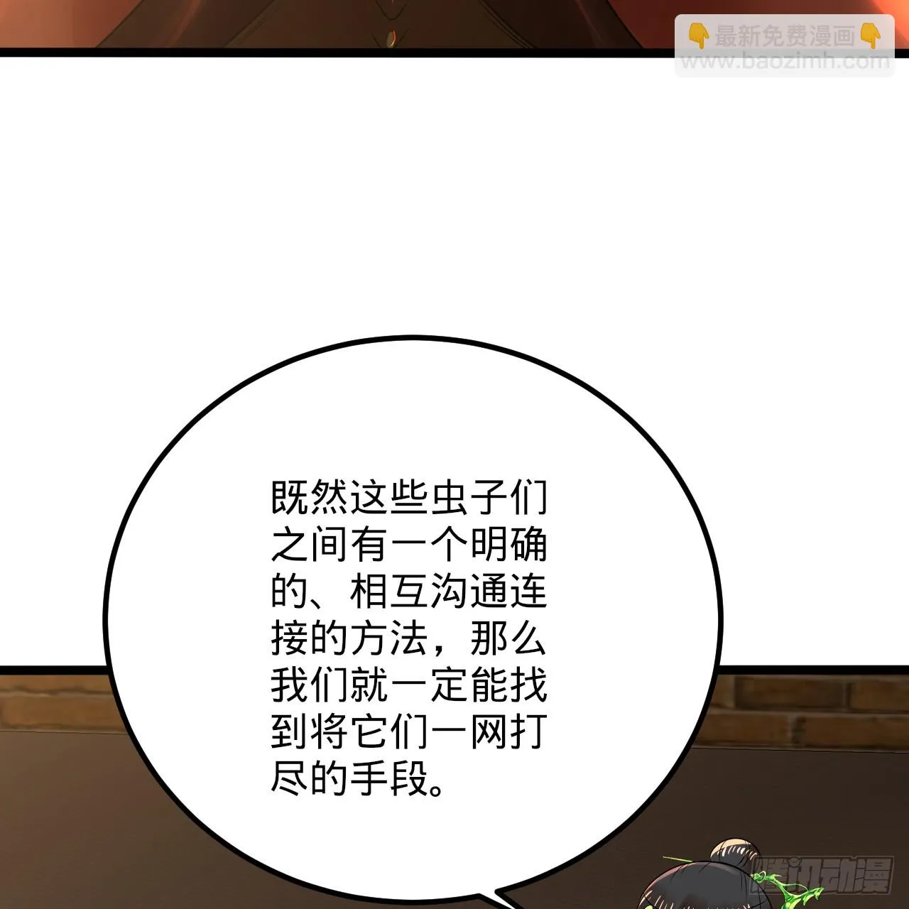 342回 谁家孩子这么可爱？ 第61页