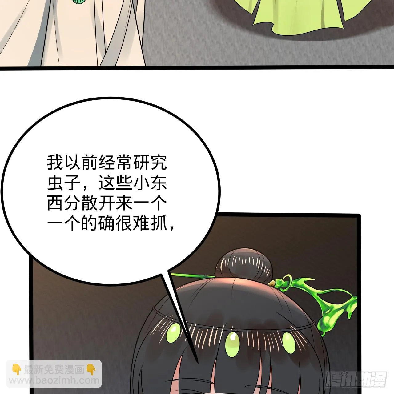 342回 谁家孩子这么可爱？ 第63页