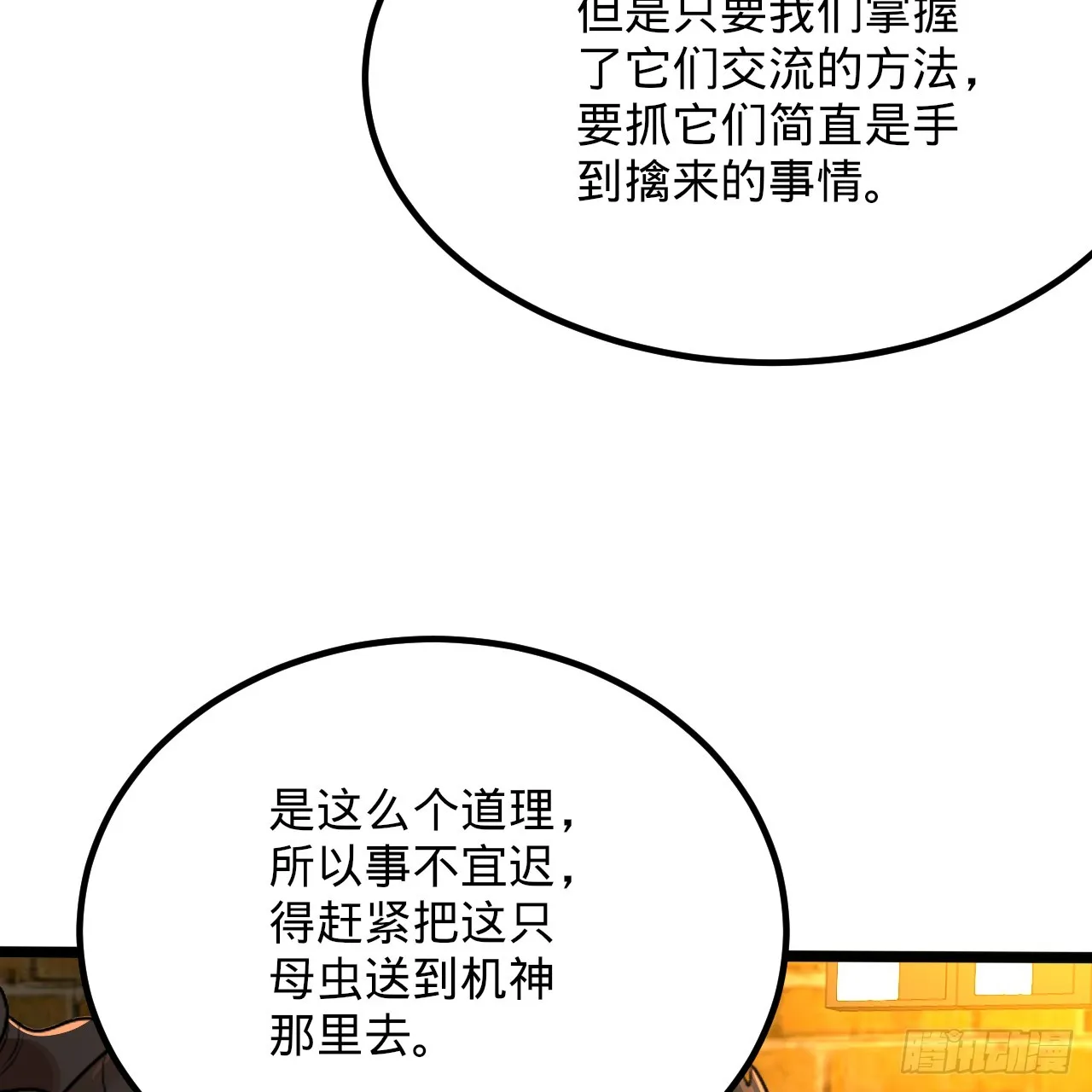 342回 谁家孩子这么可爱？ 第65页