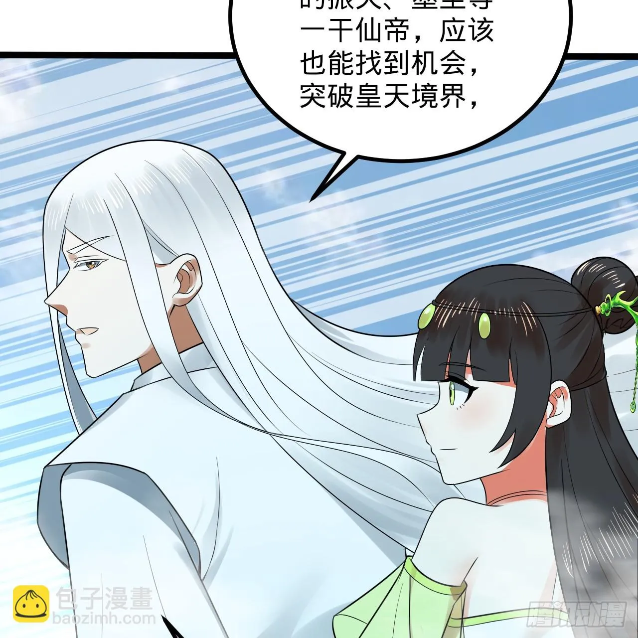 342回 谁家孩子这么可爱？ 第79页