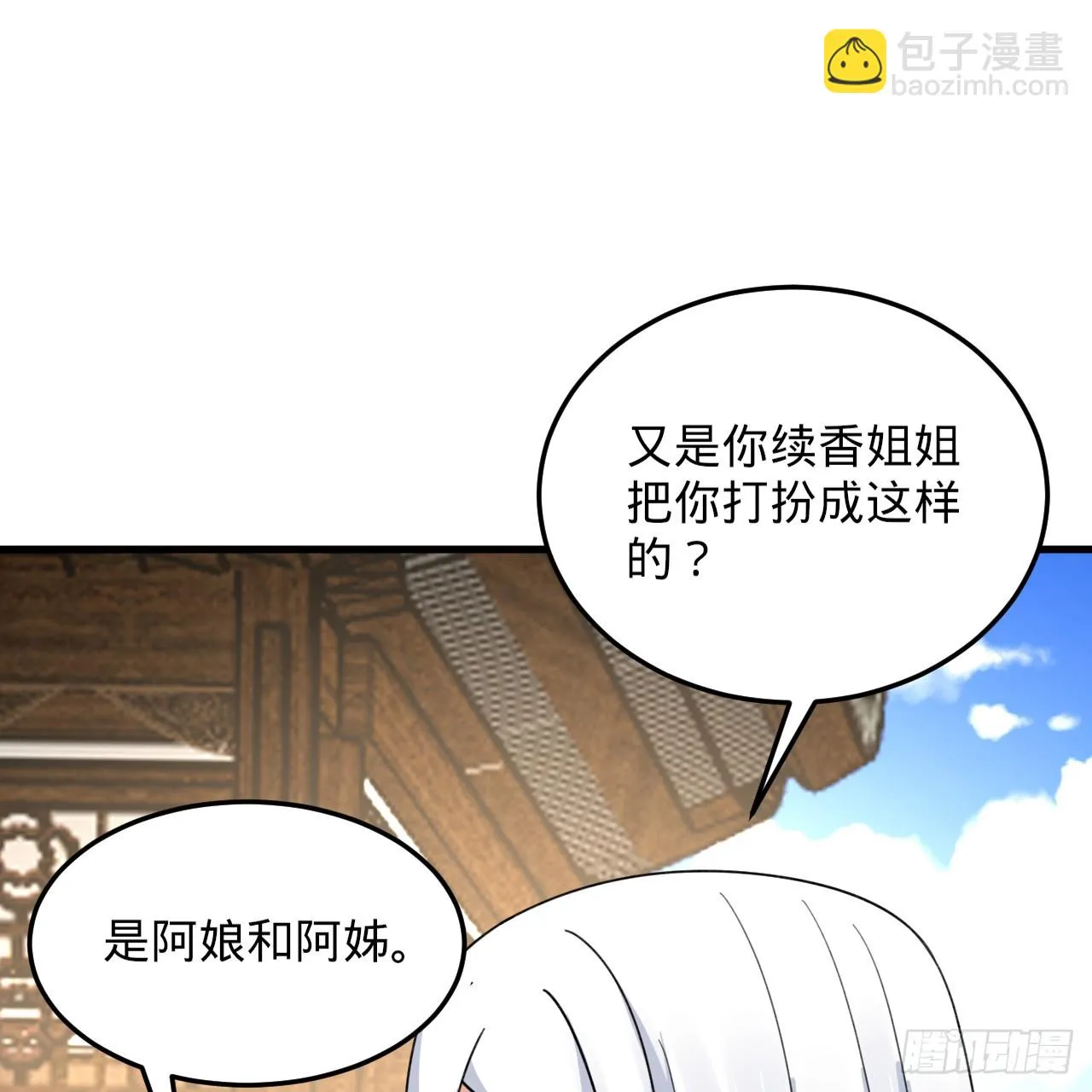 342回 谁家孩子这么可爱？ 第105页