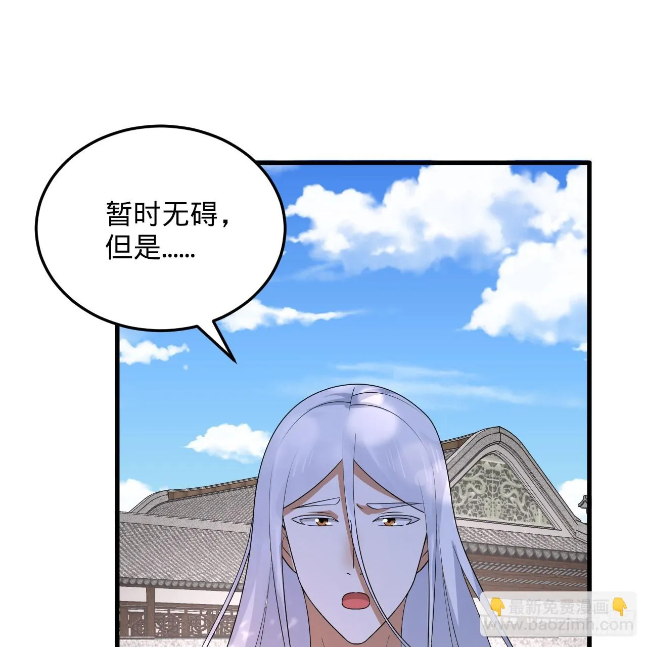 342回 谁家孩子这么可爱？ 第121页