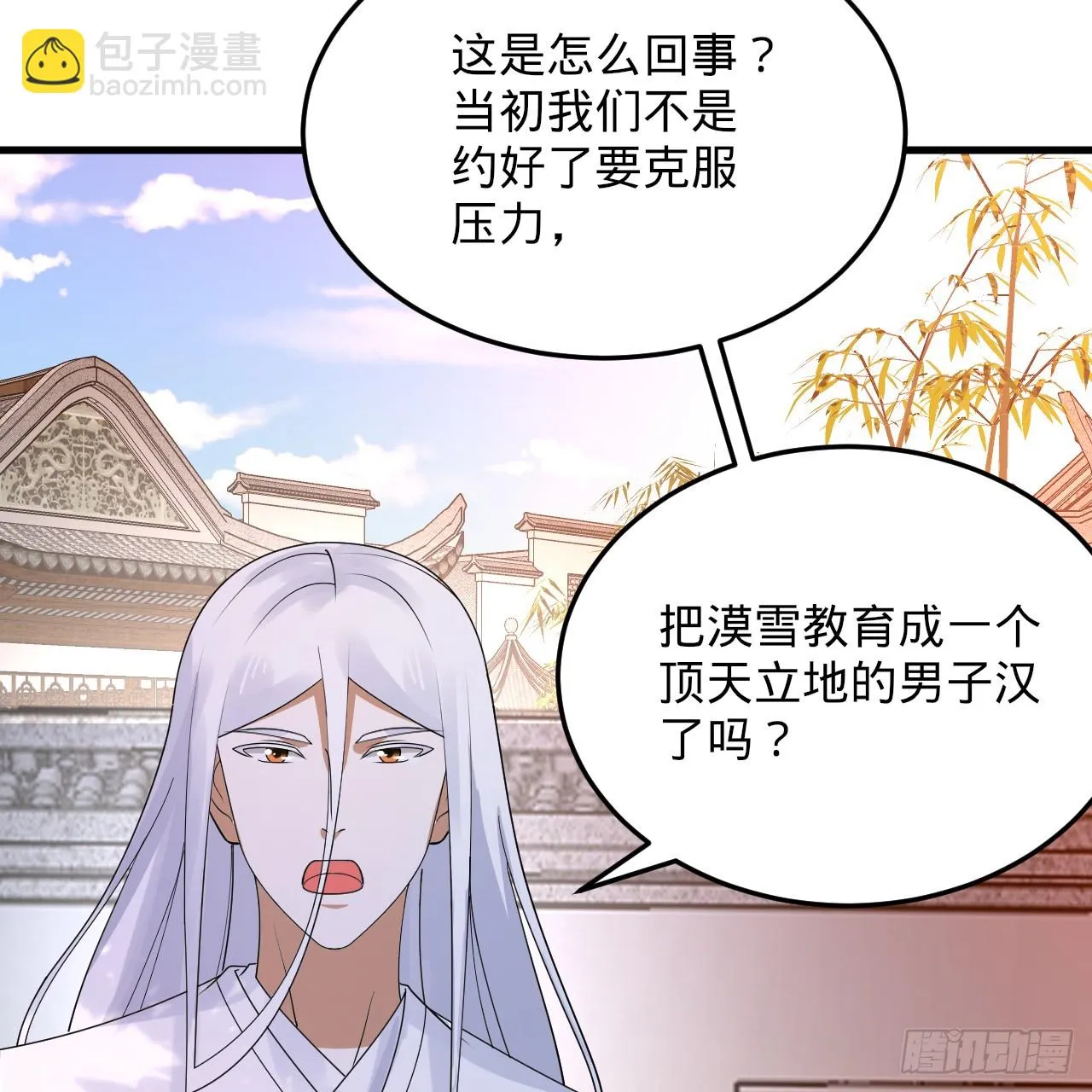 342回 谁家孩子这么可爱？ 第123页